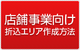 �X�܎��ƌ����܍��G���A�쐬���@