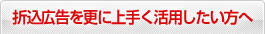 �܍��L�����X�ɏ�肭���p����������