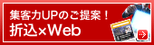 �W�q��UP�̂���āI�܍��~Web