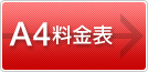 A4�����\