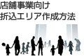 �X�܎��ƌ����܍��G���A�쐬���@