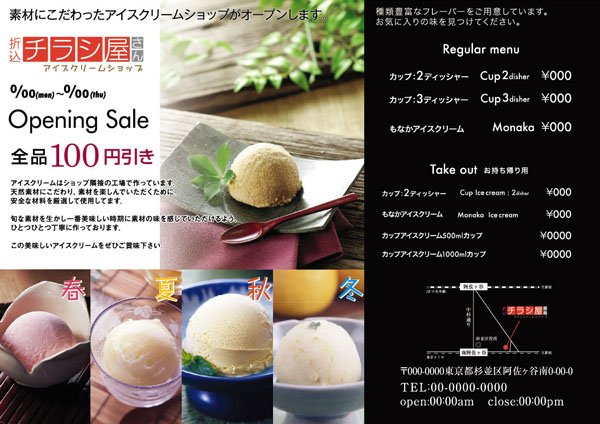 ゼロからお願いしたい！