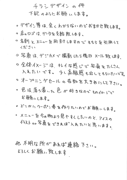 写真や内容などの素材はあるけど、レイアウトをお願いしたい！