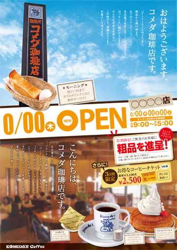 外食系サンプルイメージ