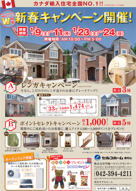 不動産系サンプルイメージ