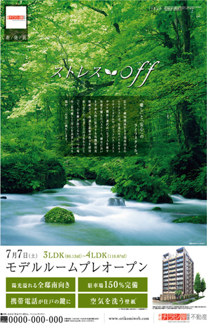 不動産系サンプルイメージ