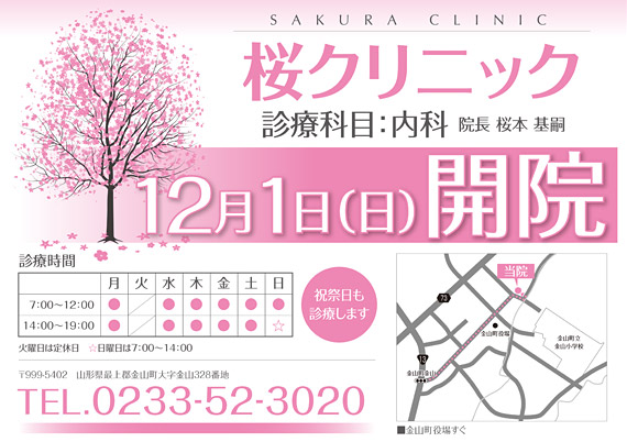 医療系サンプルイメージ