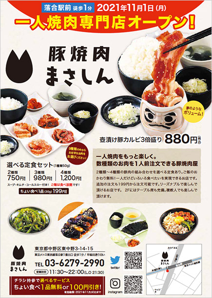 外食系サンプルイメージ