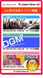 例4イベント・展示会