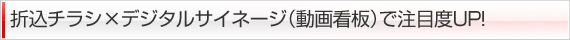 �܍��`���V�~�f�W�^���T�C�l�[�W�i����Ŕj�Œ��ړxUP!