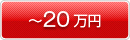 �`20���~