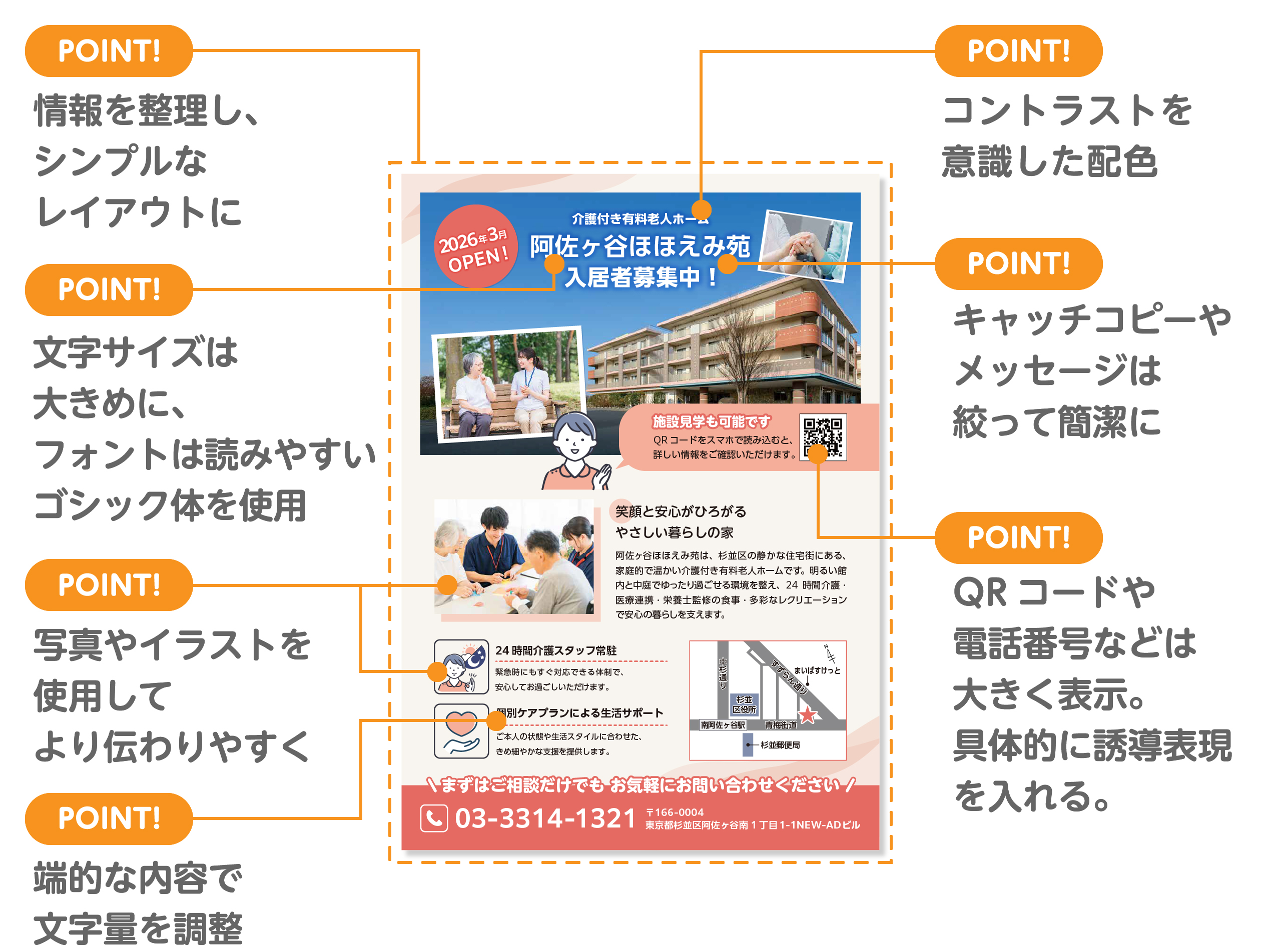 チラシデザイン例