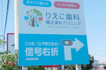 リードサイン