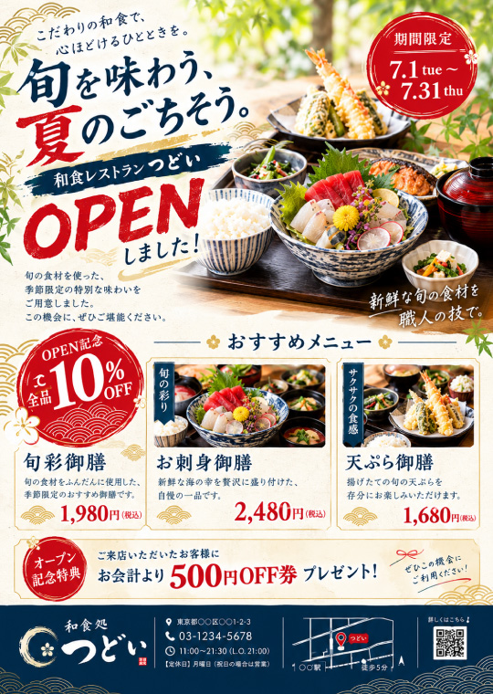 飲食店デザイン実績 2