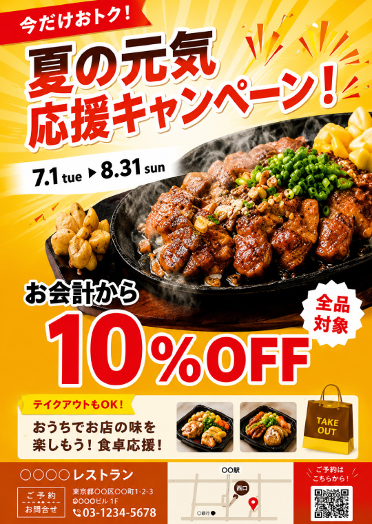 飲食店デザイン実績 3