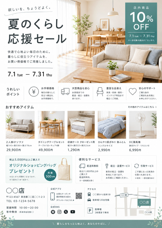 小売デザイン実績 1