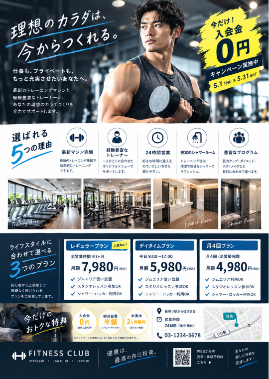 学習塾デザイン実績 3