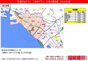 210523_千葉県/海浜幕張駅/