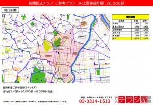 2108031_東京都/上野御徒町駅/