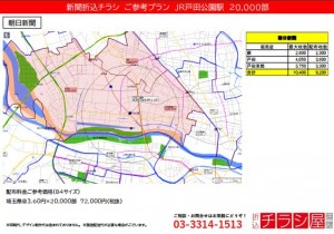 2108011_埼玉県/戸田公園駅/