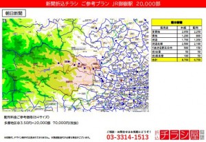 2108027_東京都/御嶽駅/