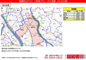 2109130_東京都/小岩駅/