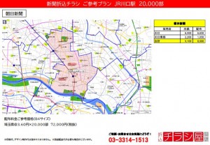 220106_埼玉県／川口駅／