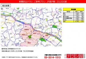 220317_神奈川県/登戸駅/