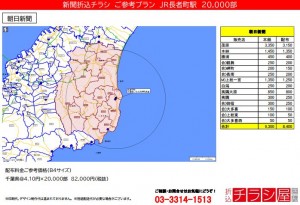 220228_千葉県/長者町駅/