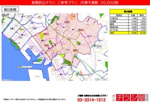 220413_千葉県/東千葉駅/